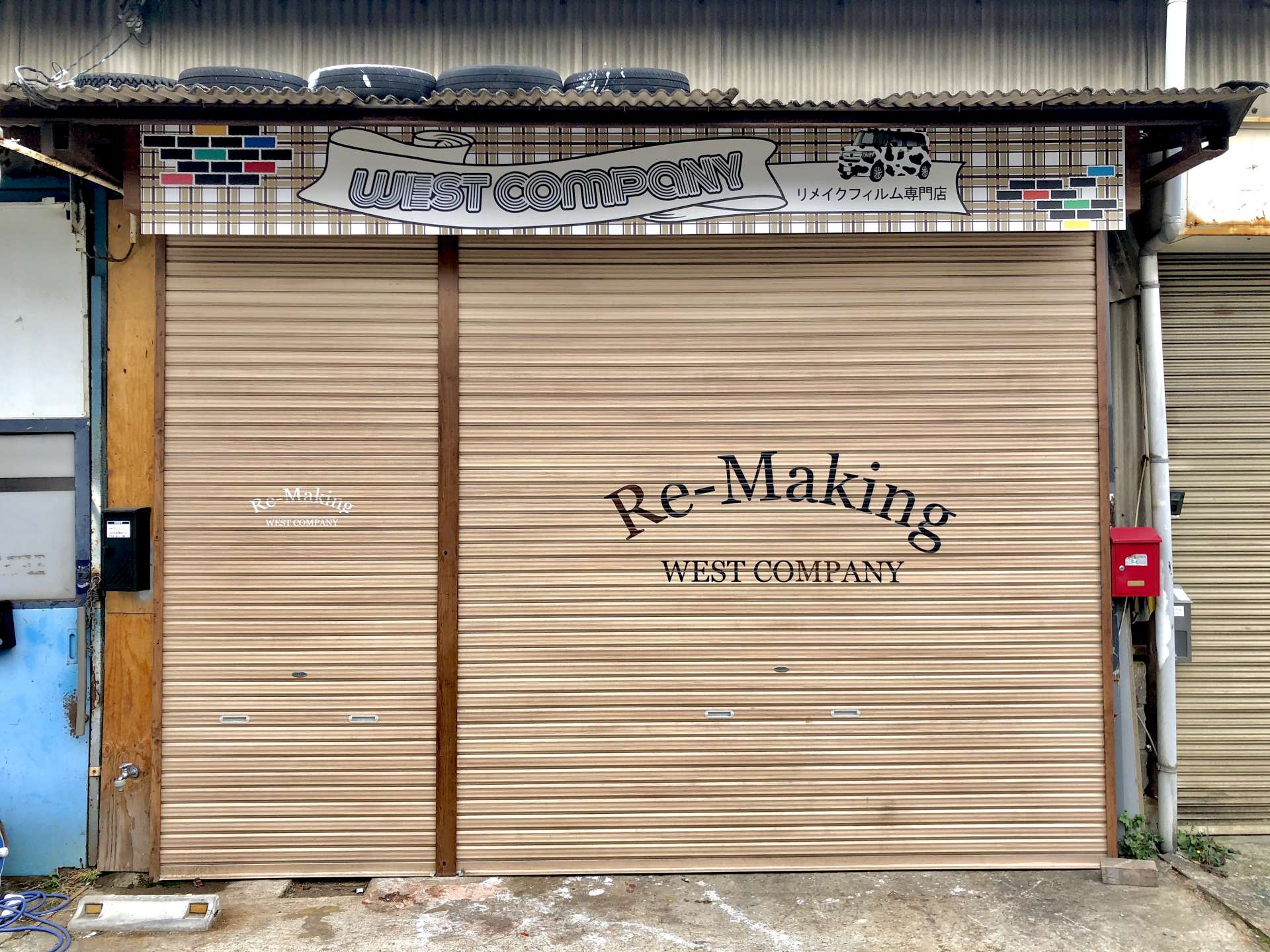 弊社看板が新しくなりました!